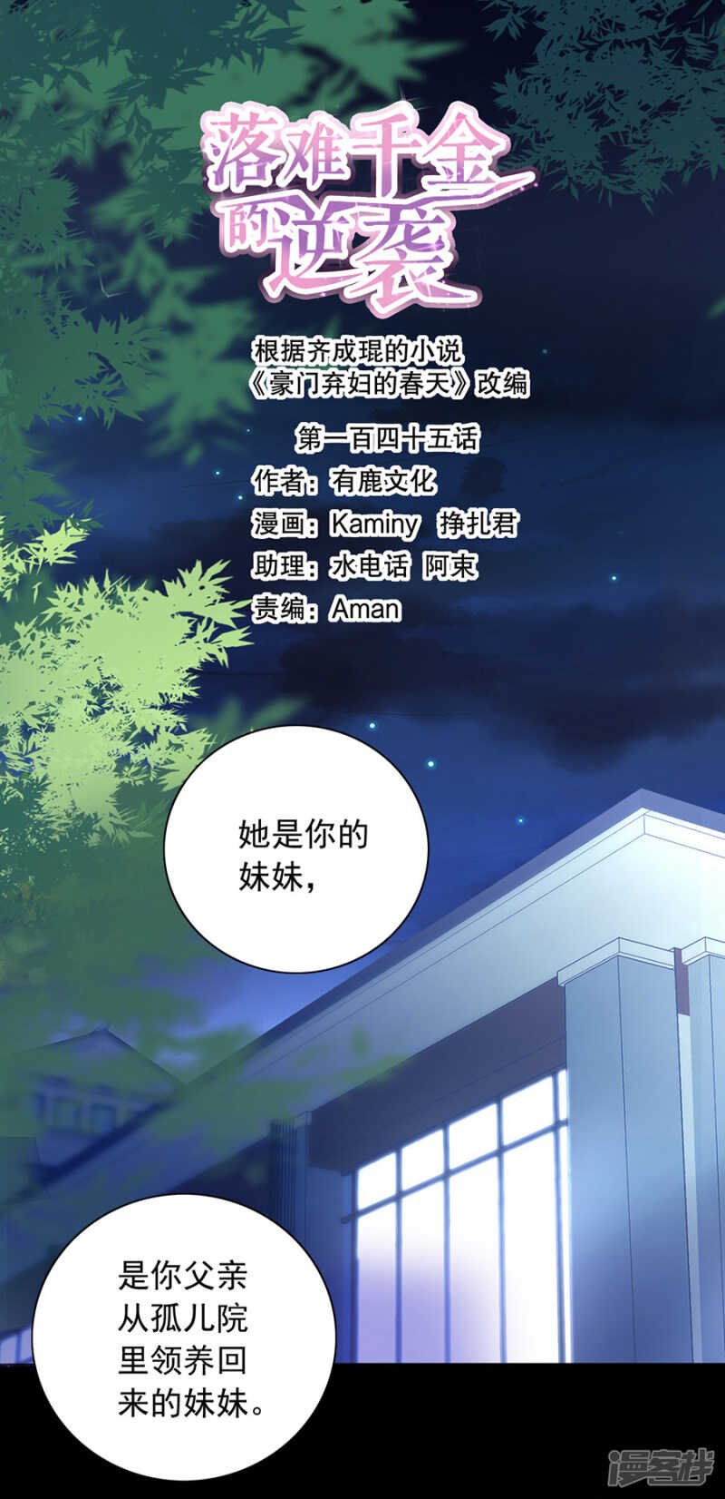 监控系统被侵入！