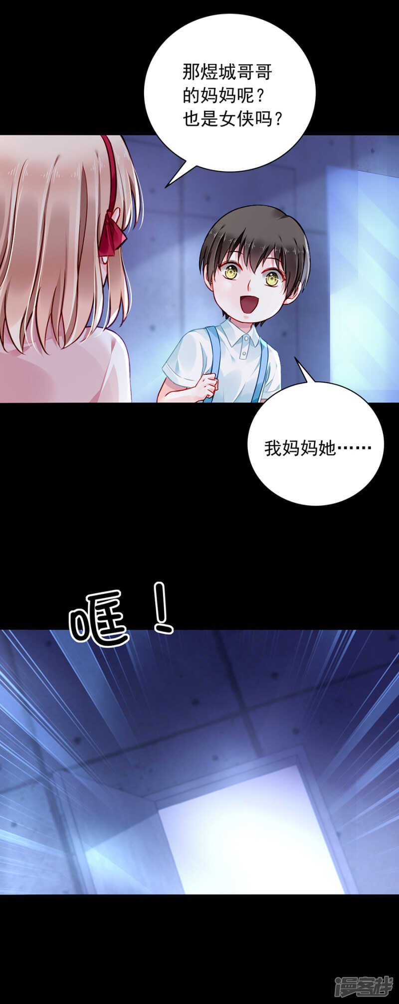 她不是你妹妹吗？