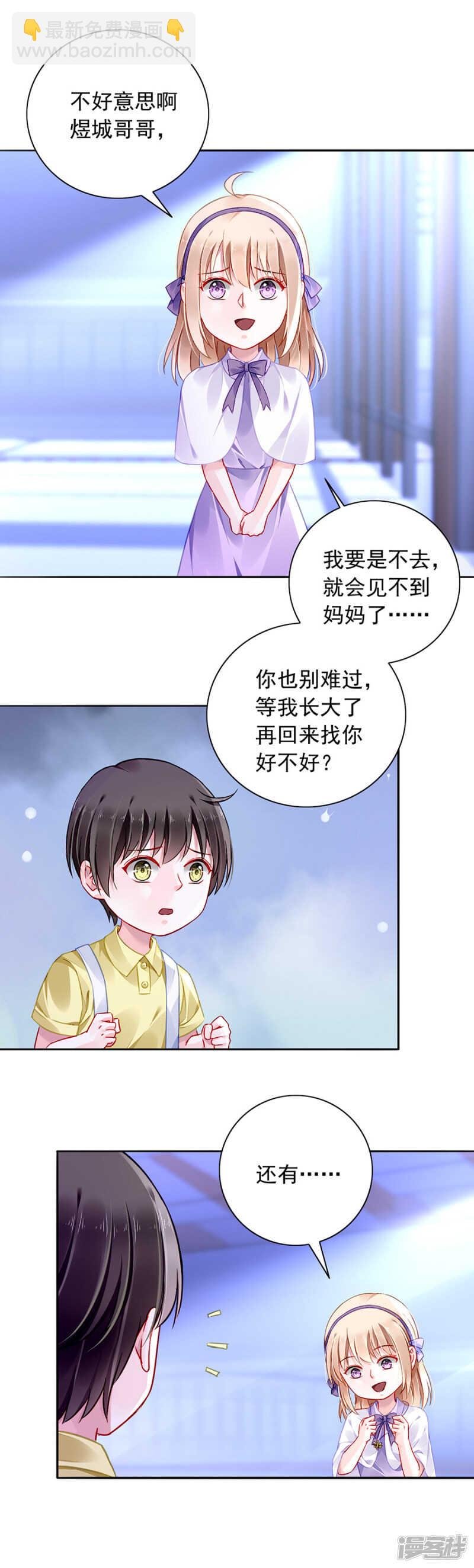 为什么绑架煜城？