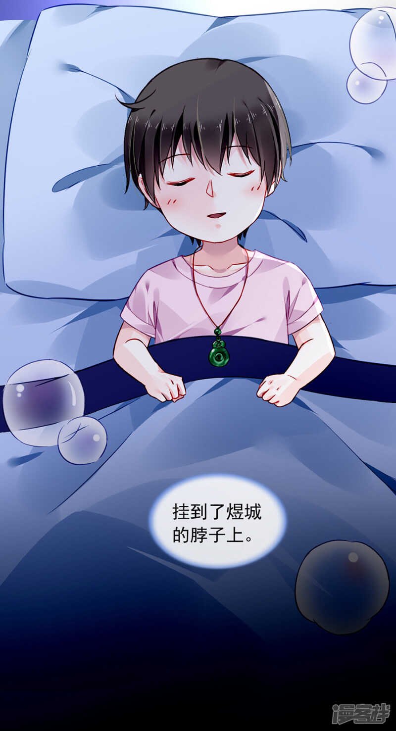为什么绑架煜城？