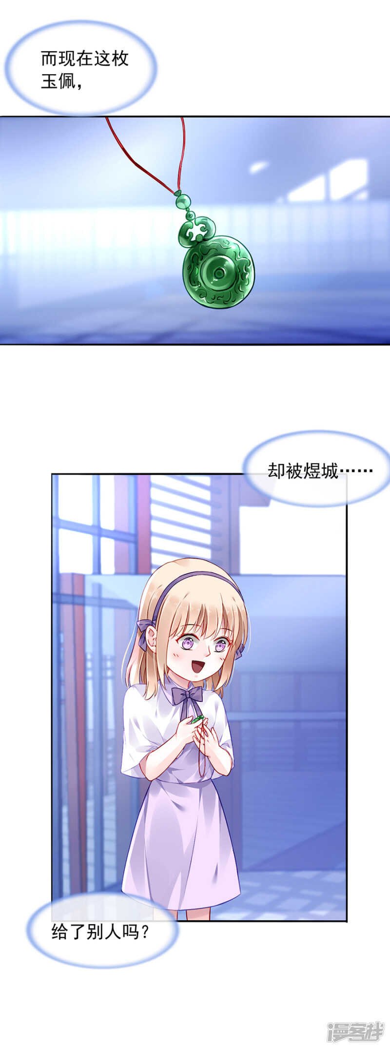为什么绑架煜城？