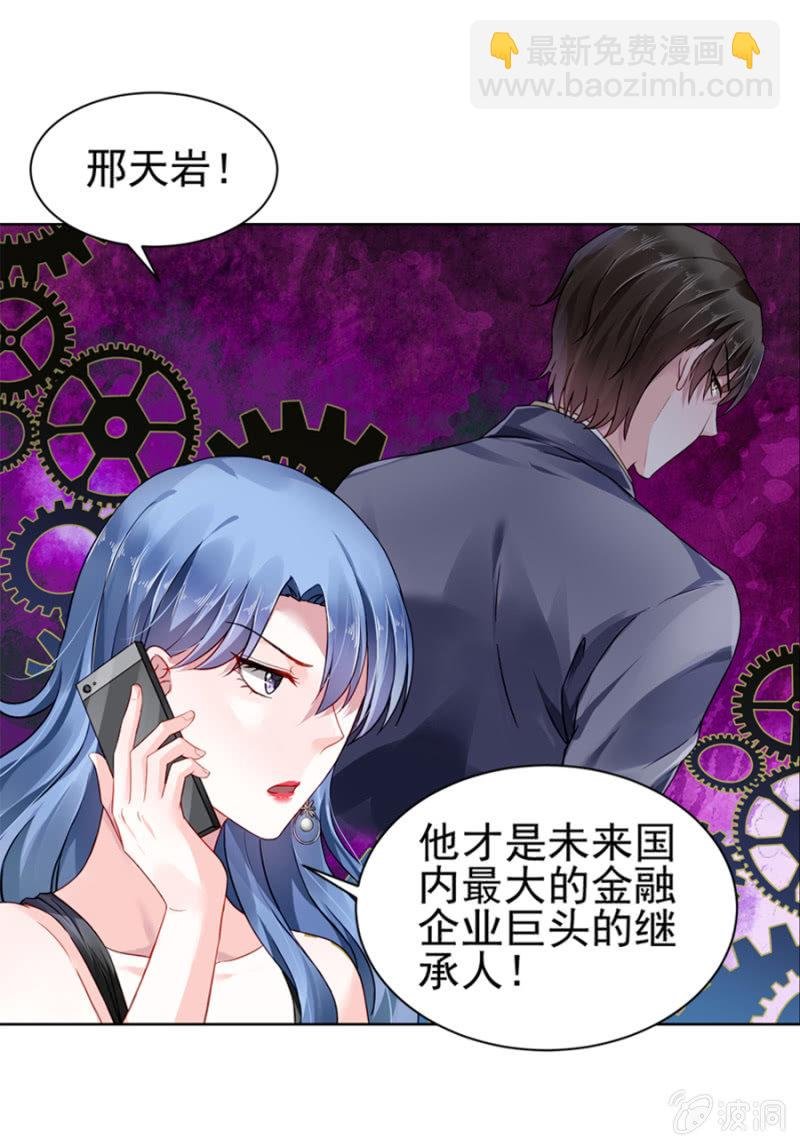 一夜邂逅