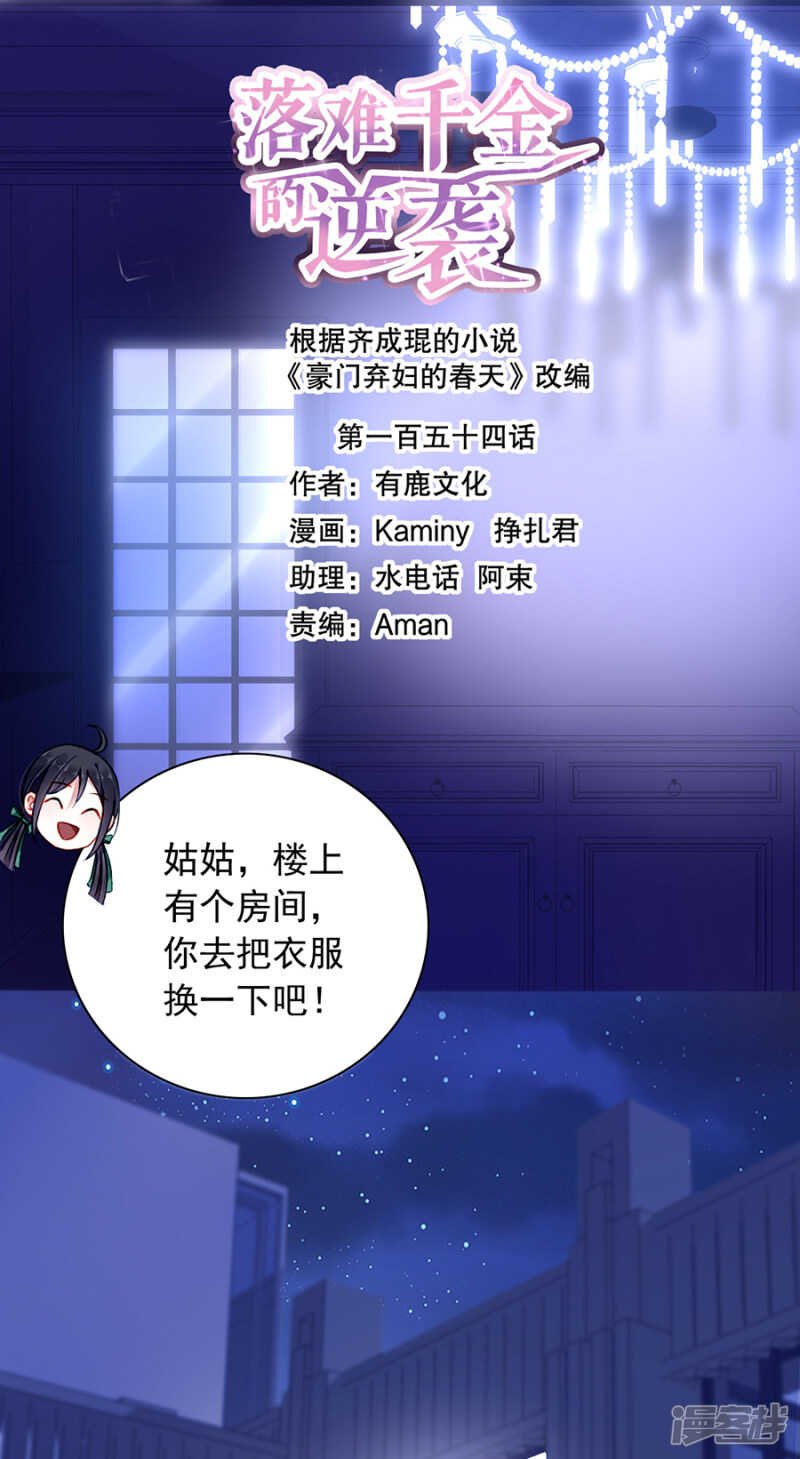 落水！