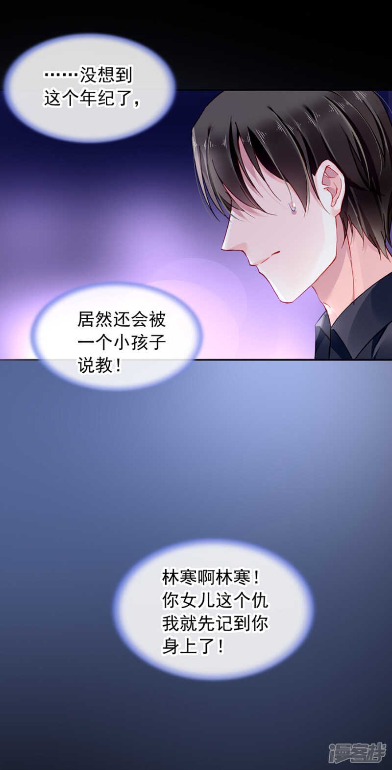 落水！