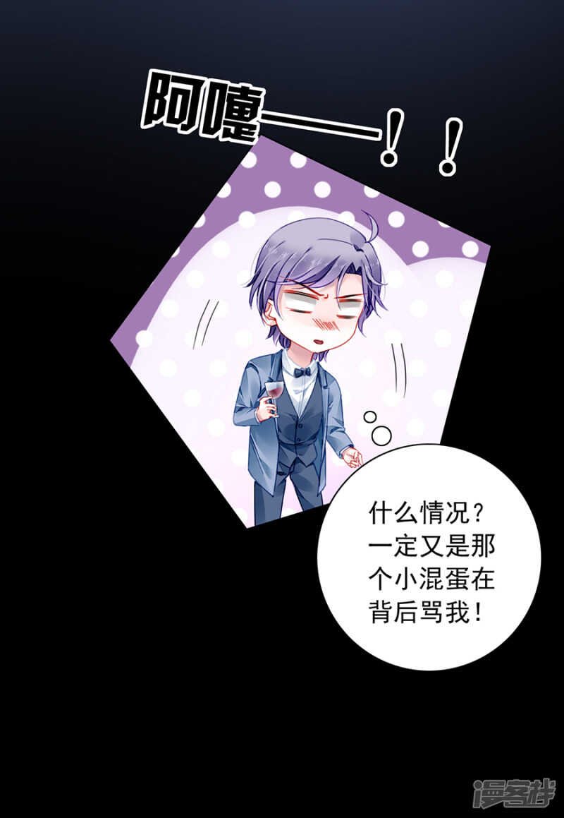 落水！