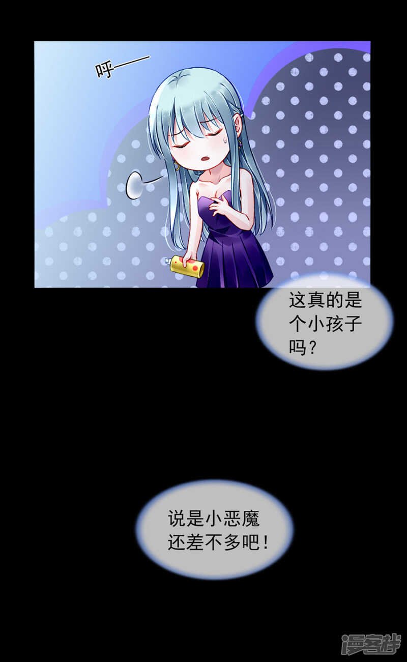 落水！