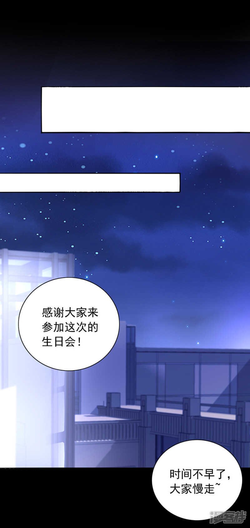 落水！