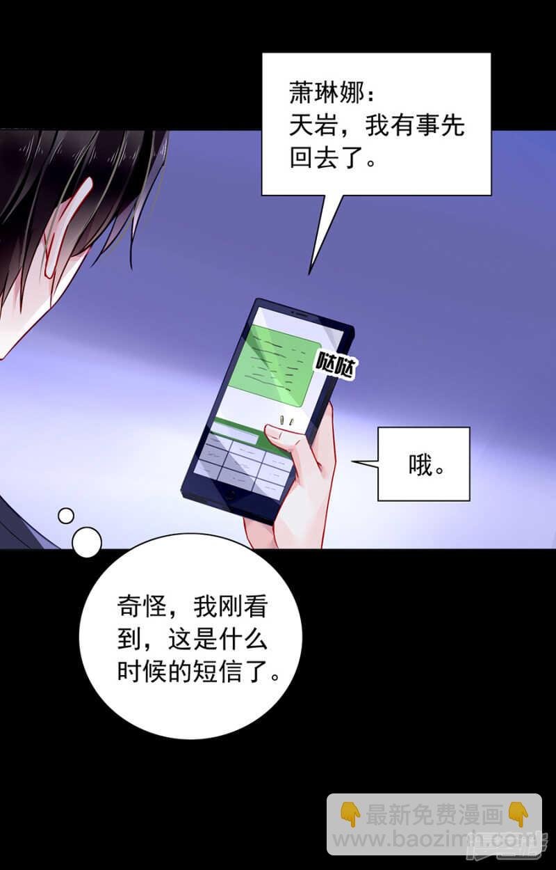 落水！