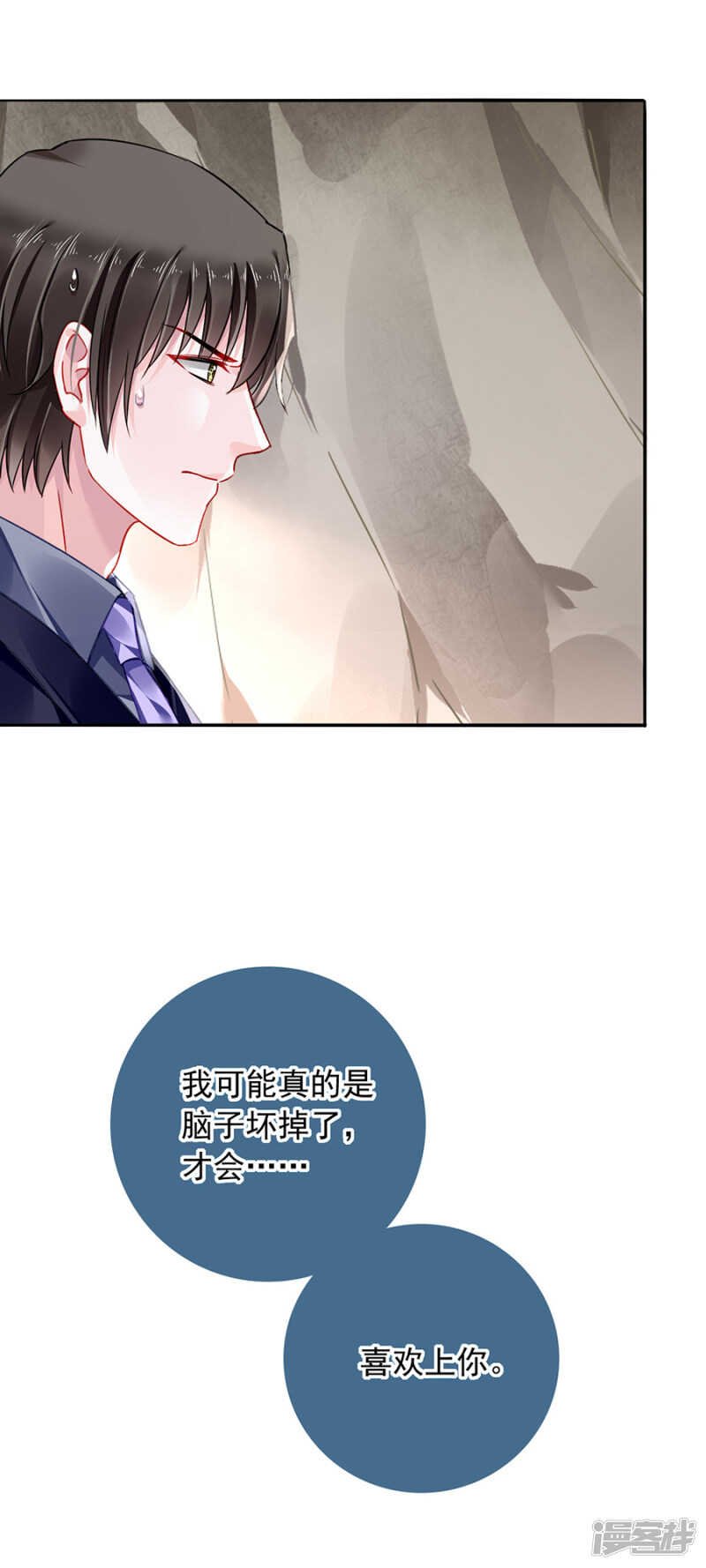 摔倒