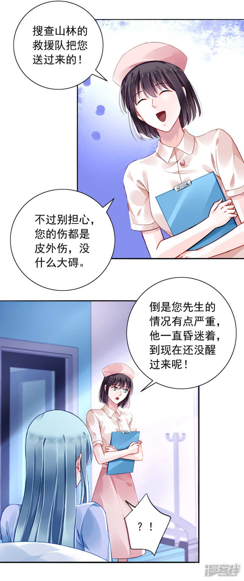 摔倒