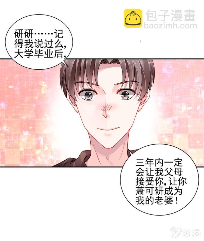 嫁给我吧