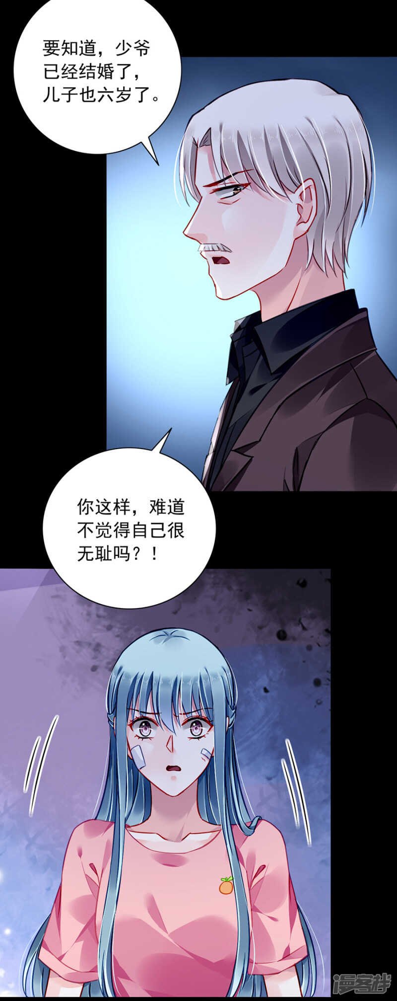 表白