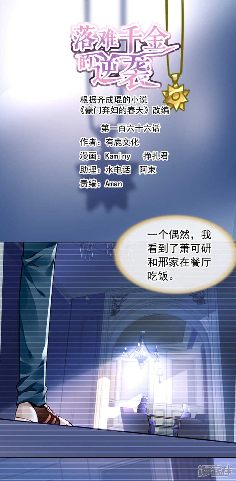 真心相爱吗？