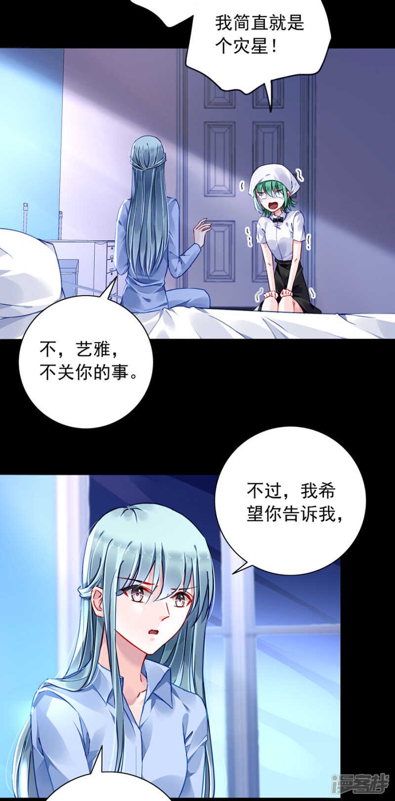 偷听