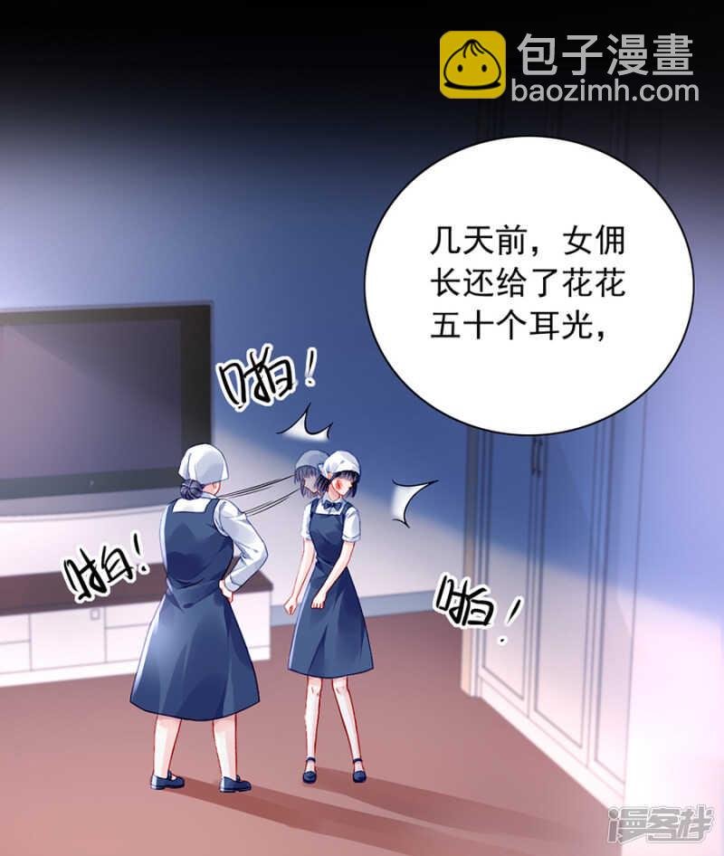偷听