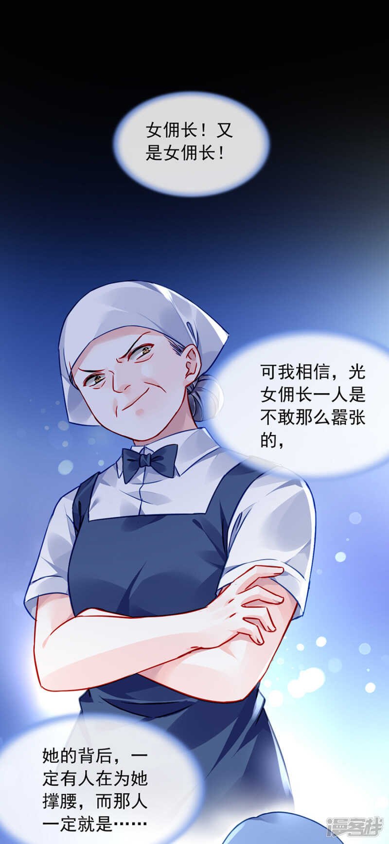 偷听