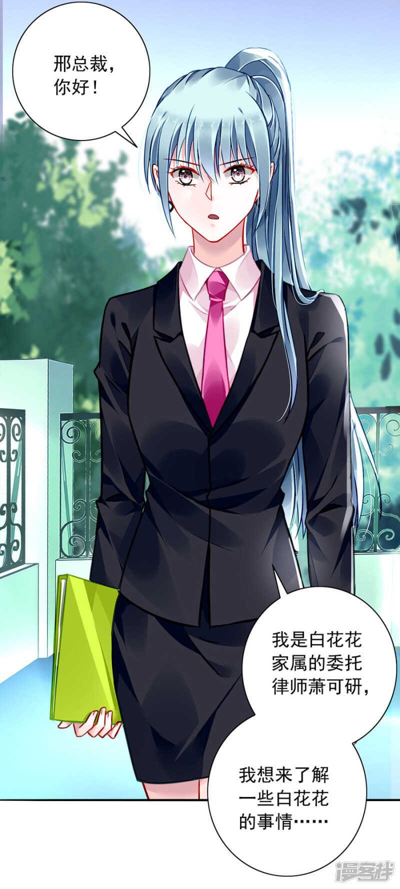 偷听