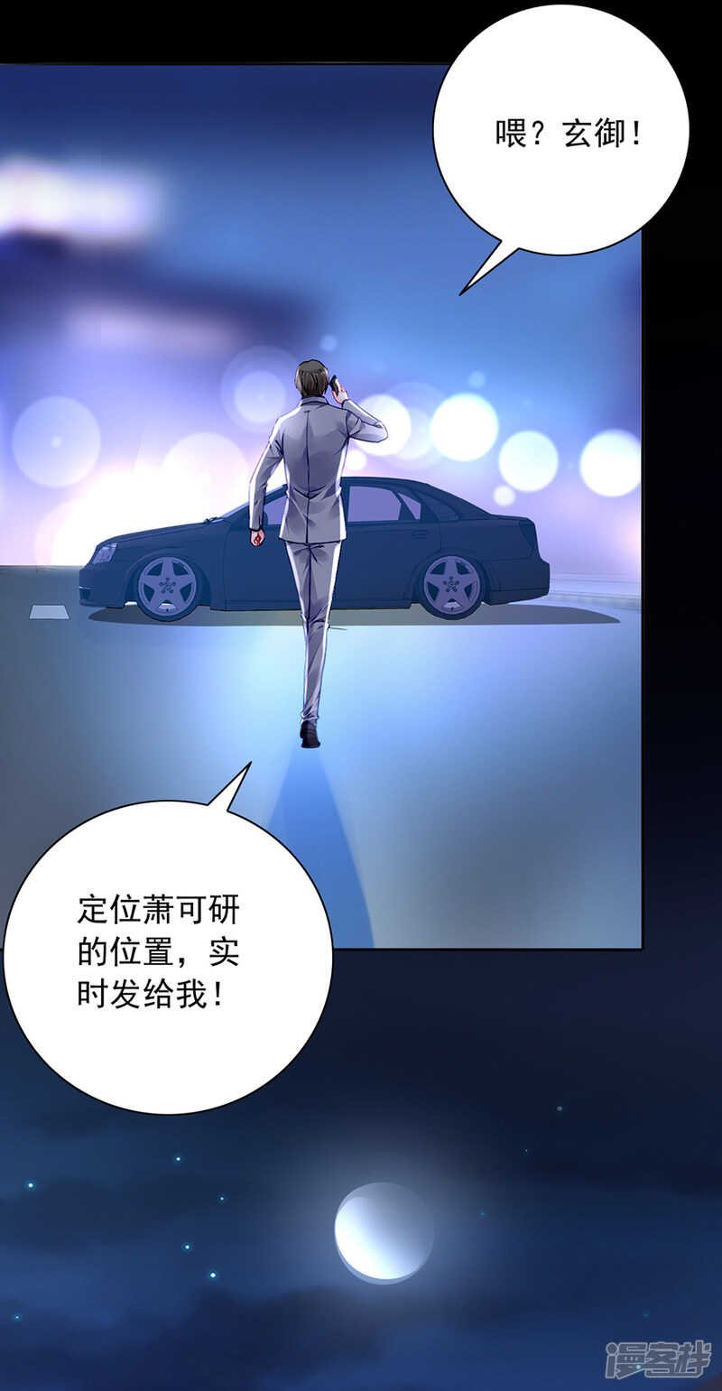 遇害！