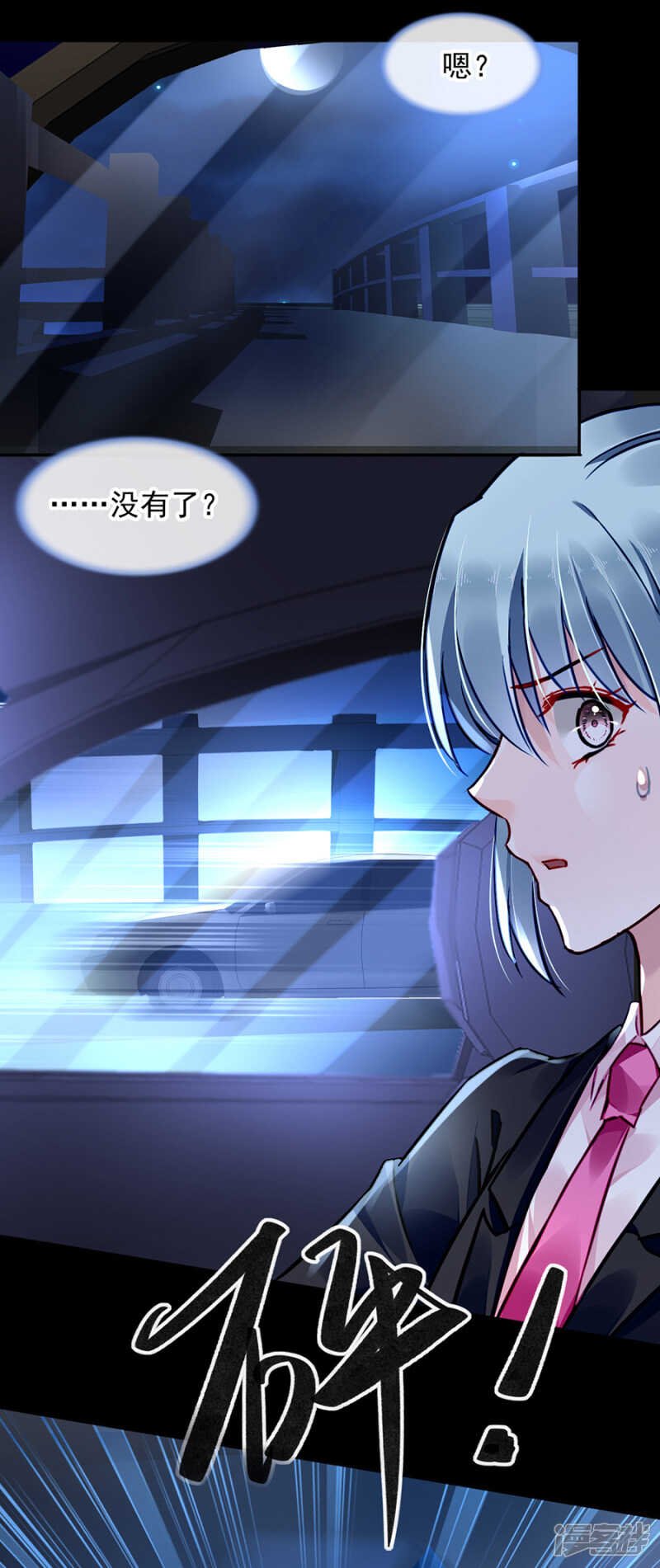 遇害！