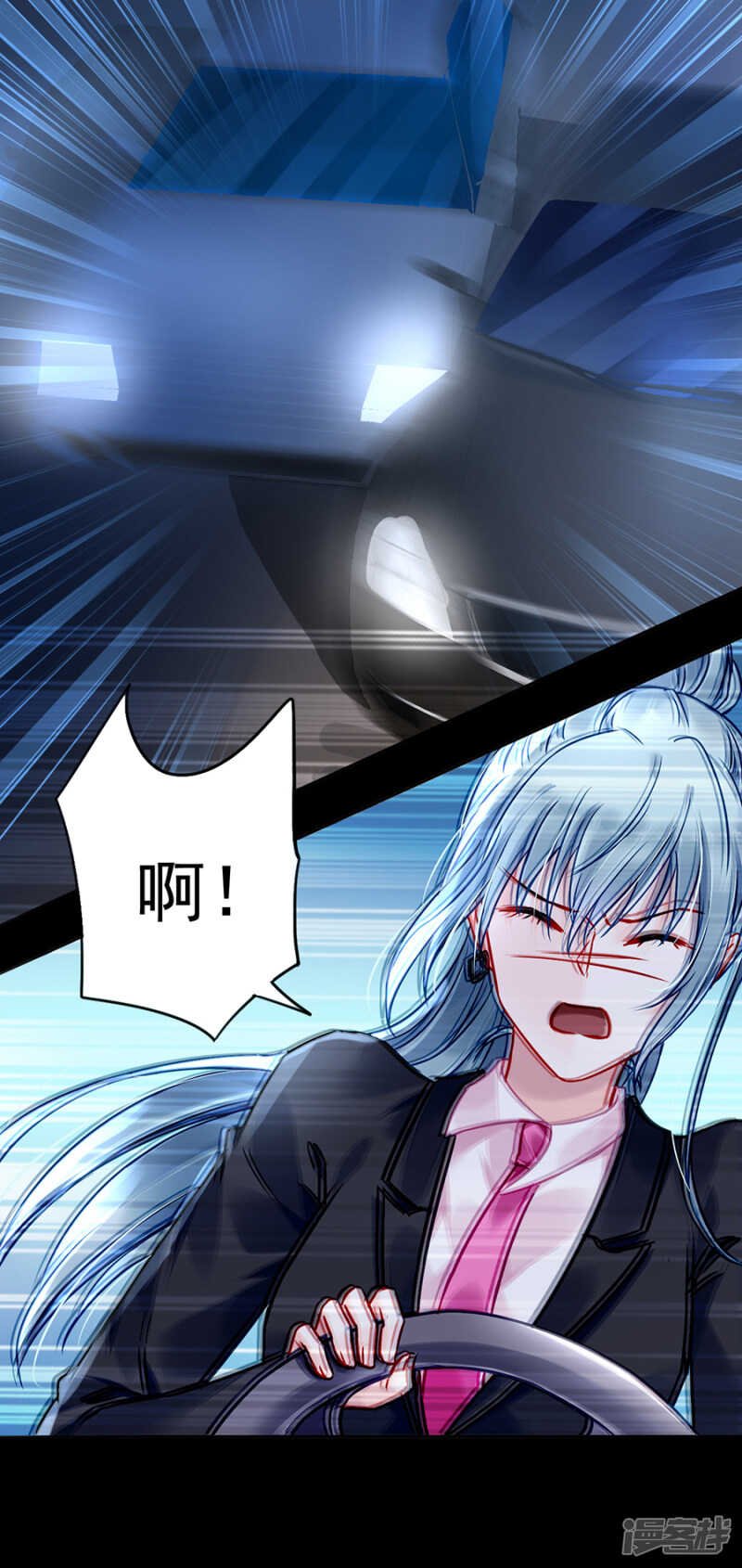 遇害！