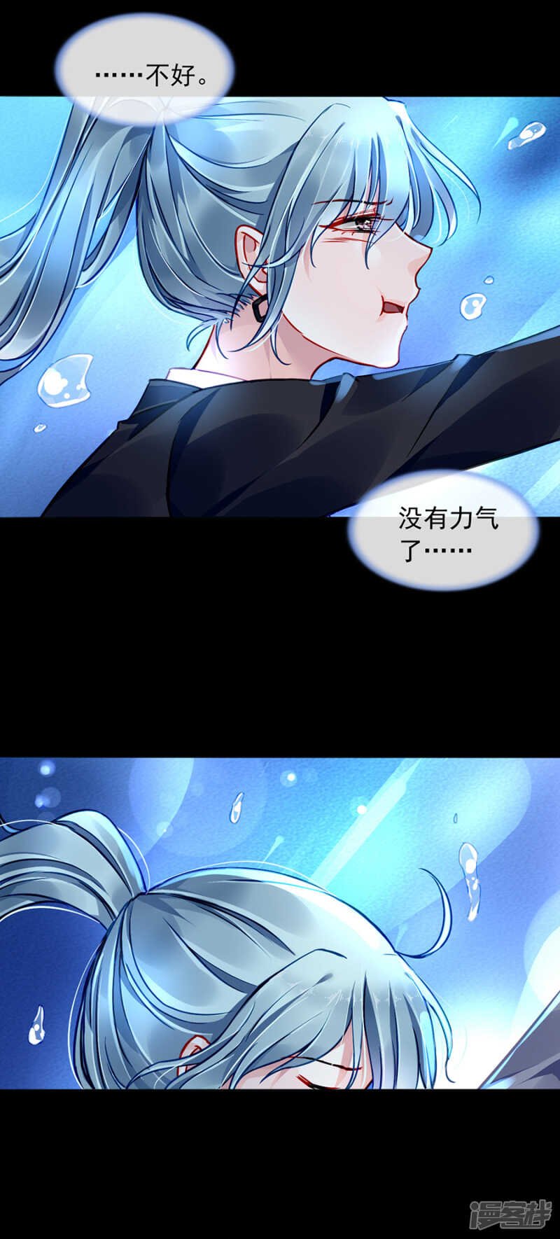 遇害！