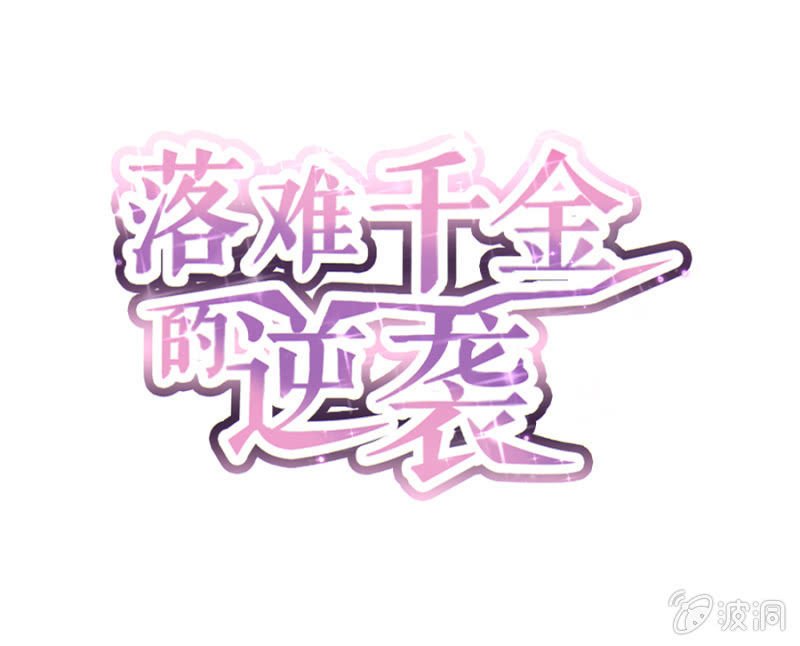 我恨你