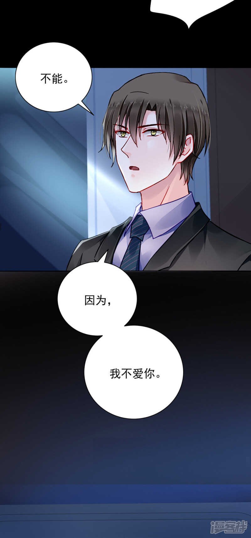 我是被迫的