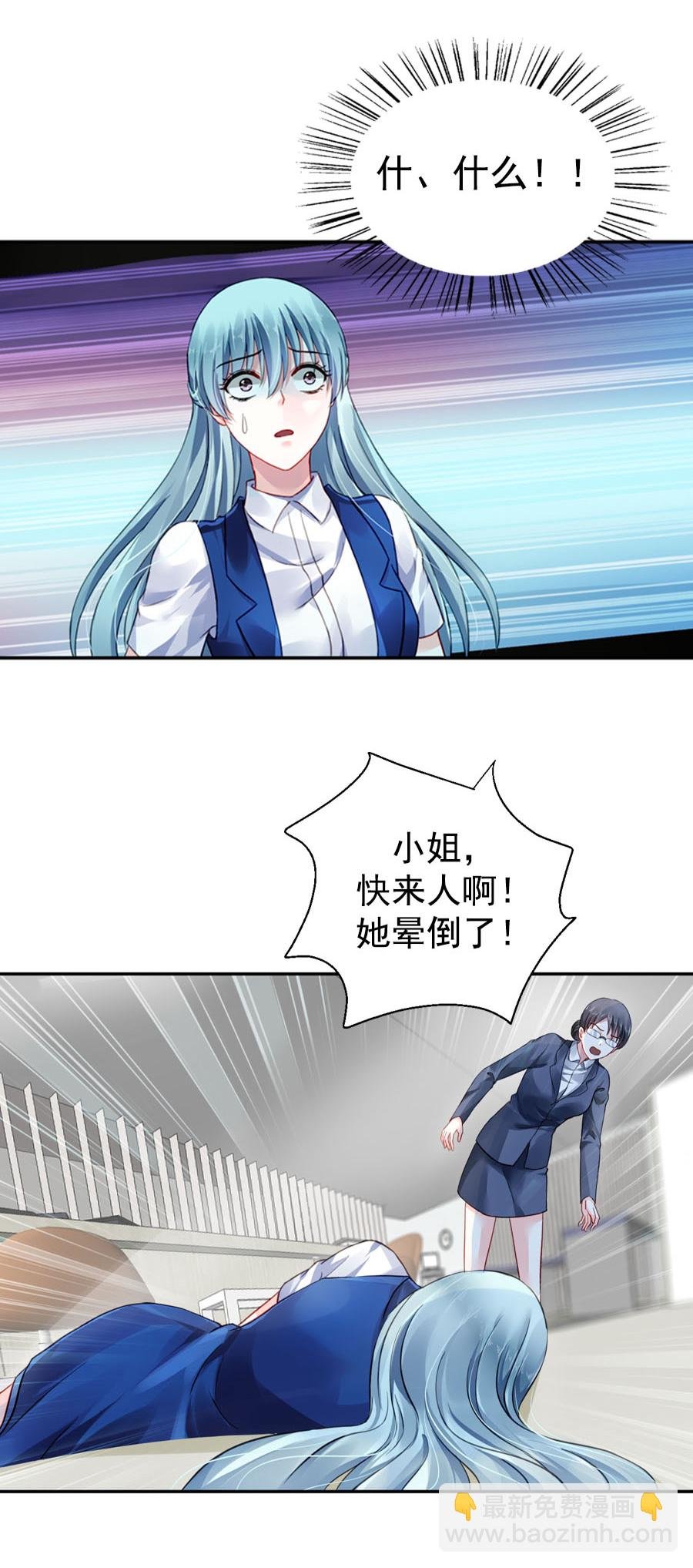 第4话 你怀孕了