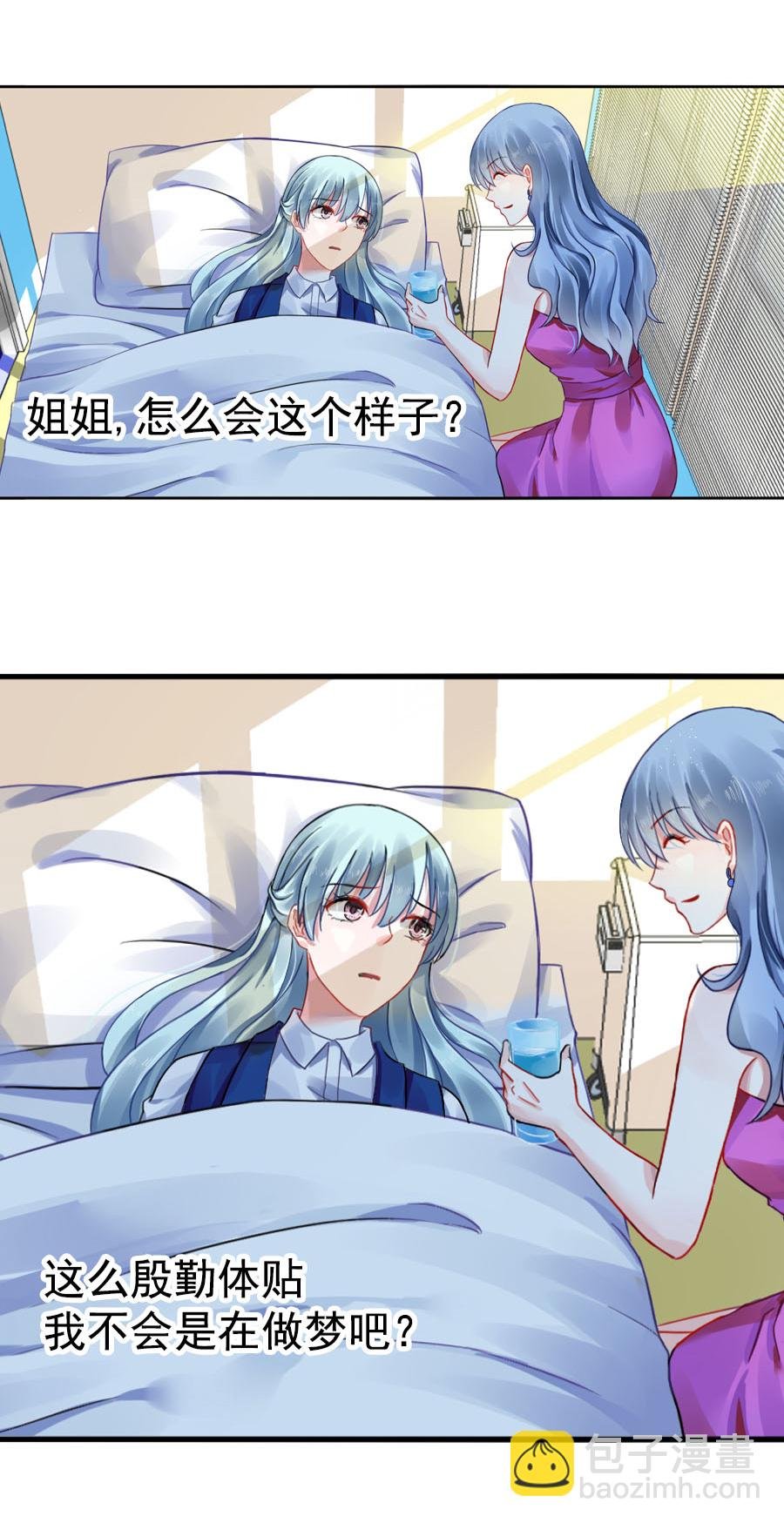 第4话 你怀孕了