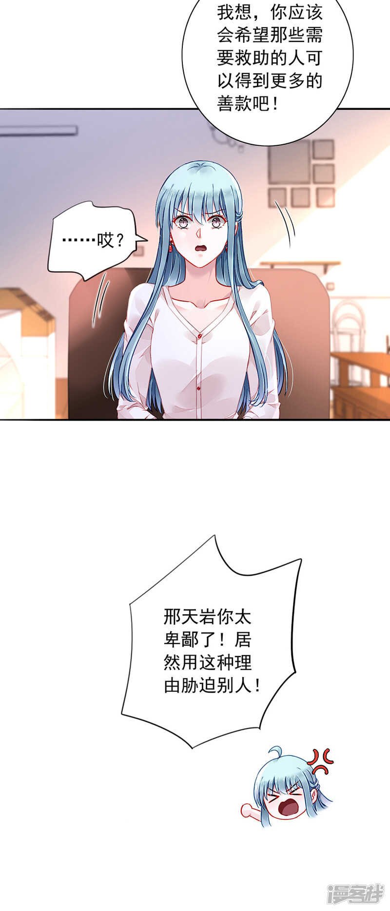 又一次救了我！
