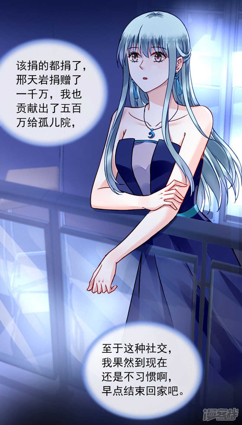 又一次救了我！