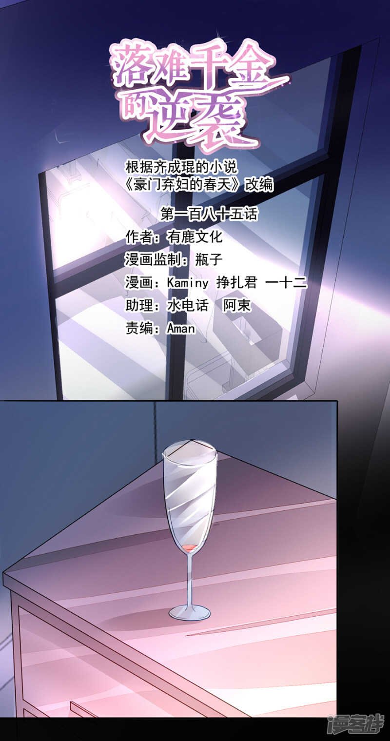 丑闻曝光