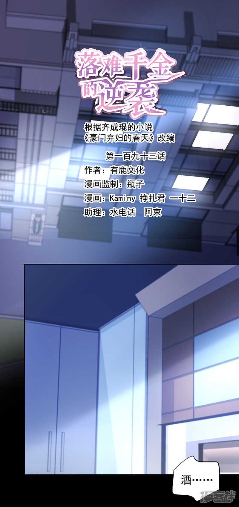 高中聚会