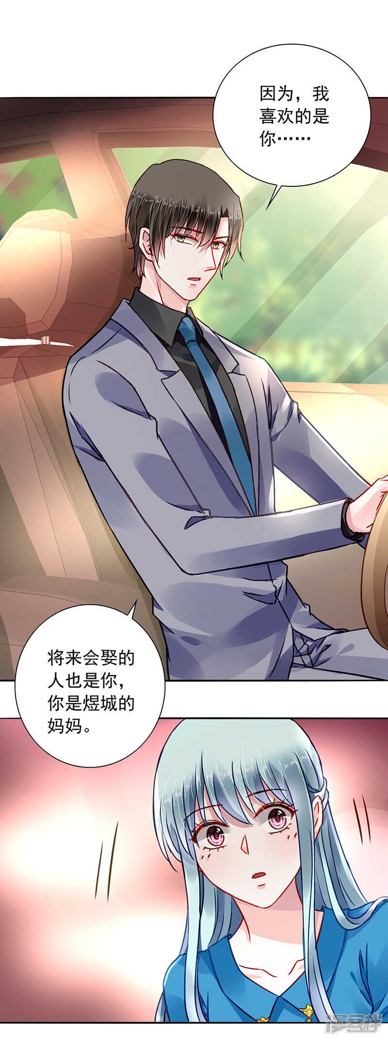 浪漫之夜？
