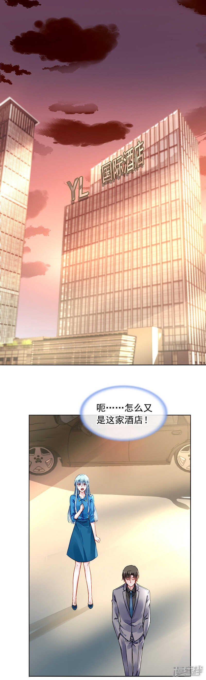 浪漫之夜？