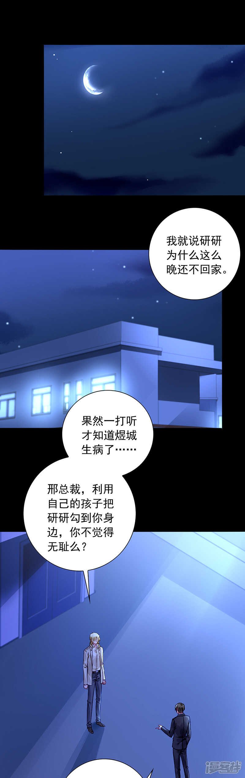 好爸爸