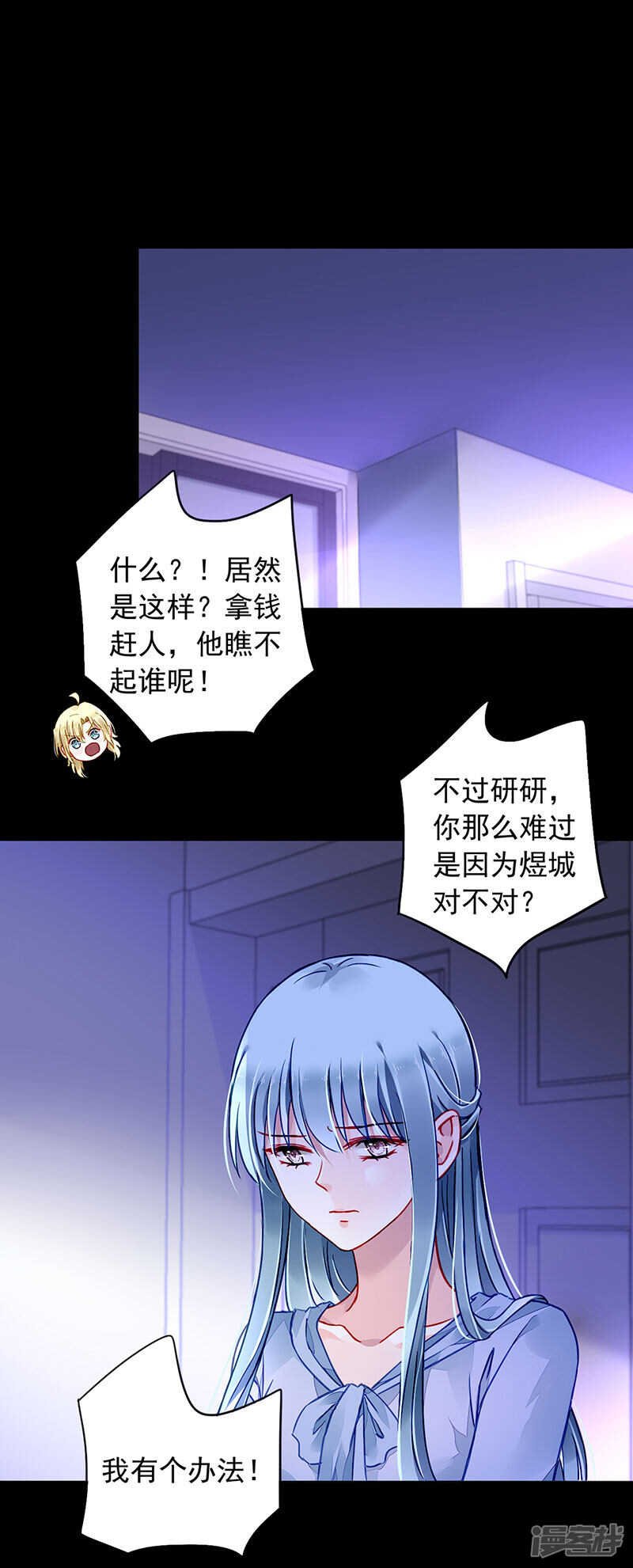 两个幼稚鬼