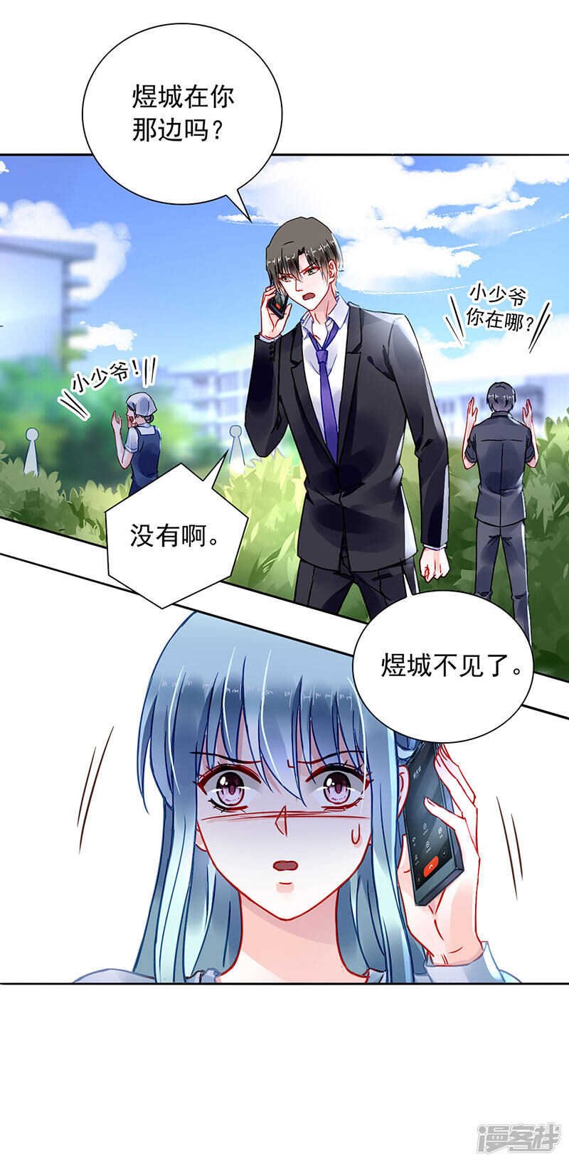 两个幼稚鬼