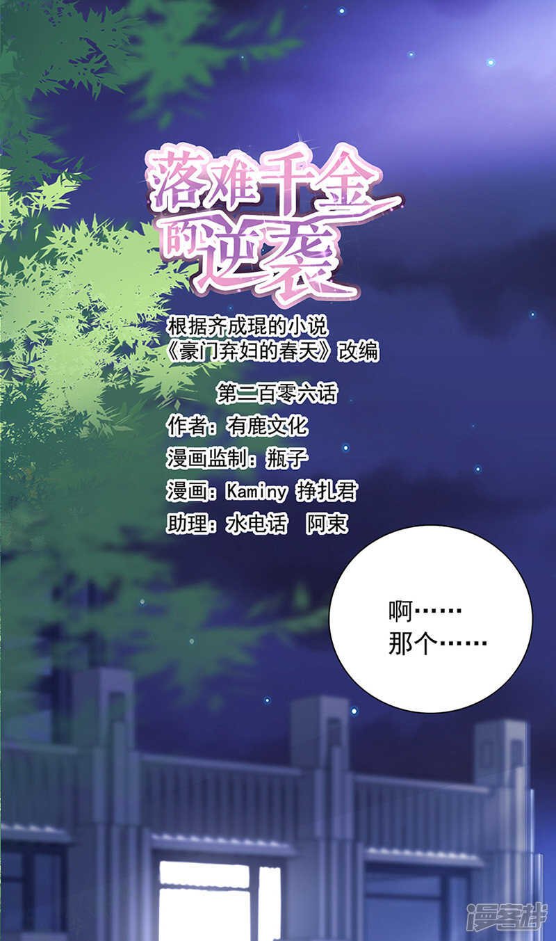 煜城不见了？！