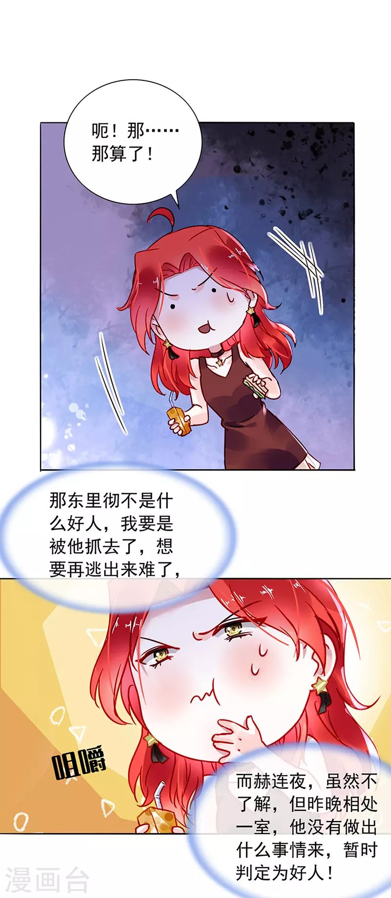 独家大新闻？