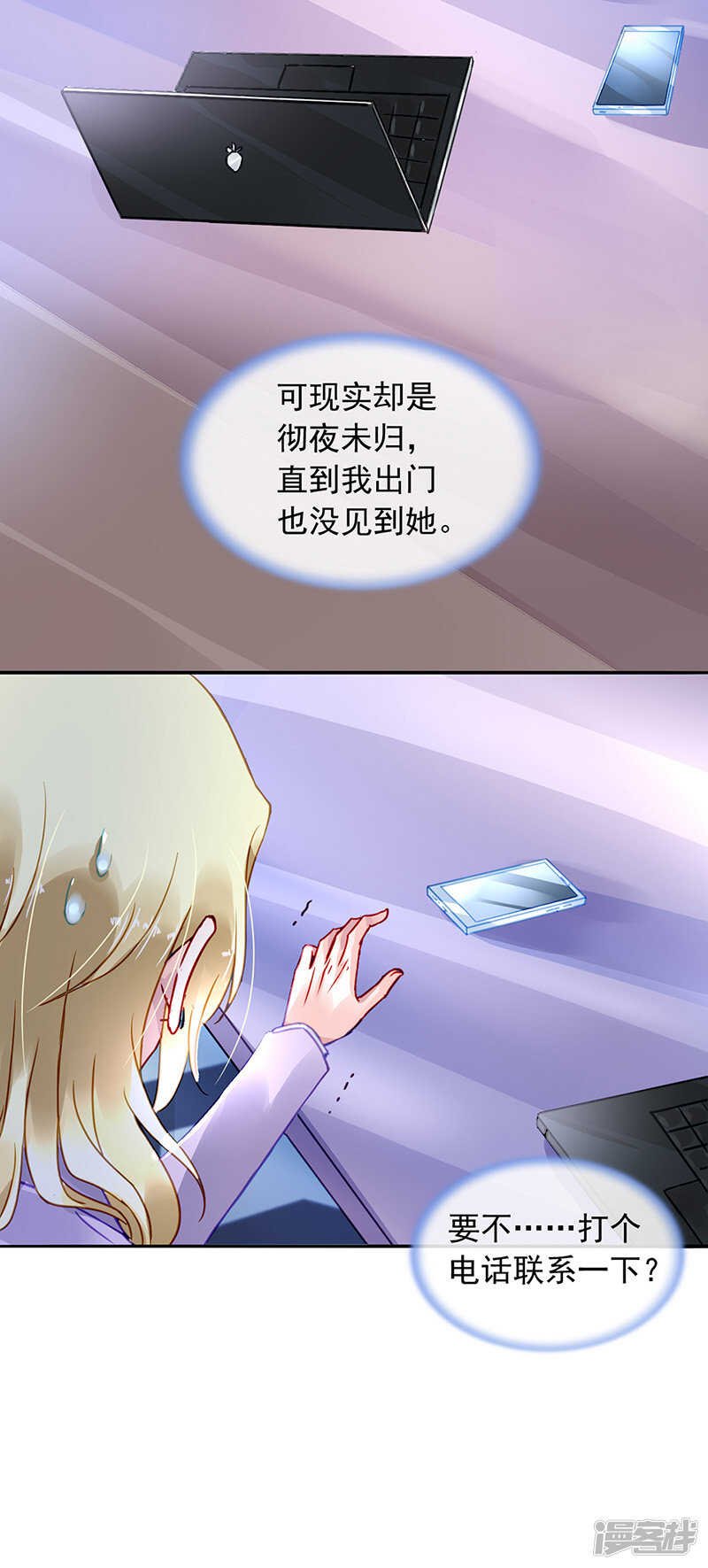 同意了？