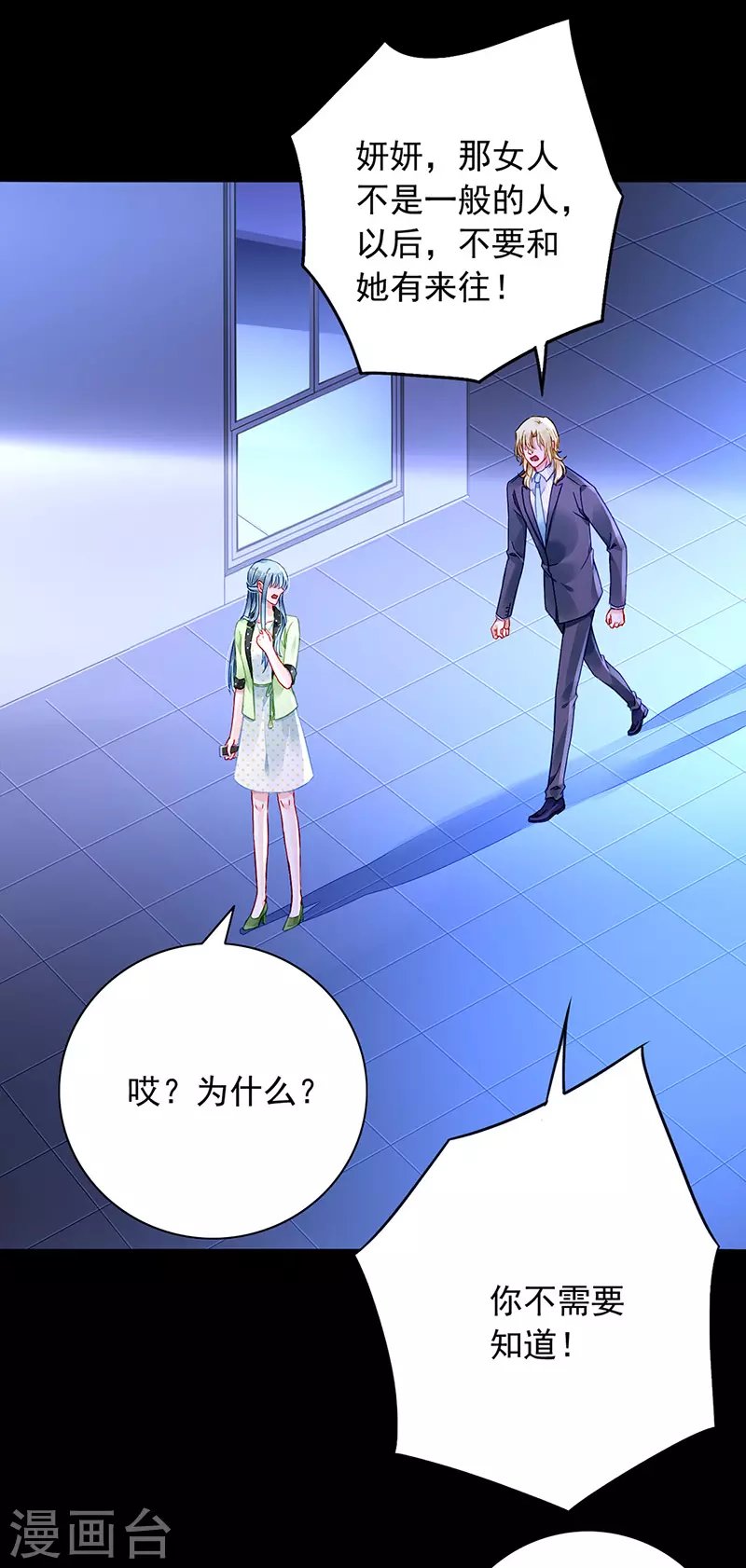 别怪我恨你！