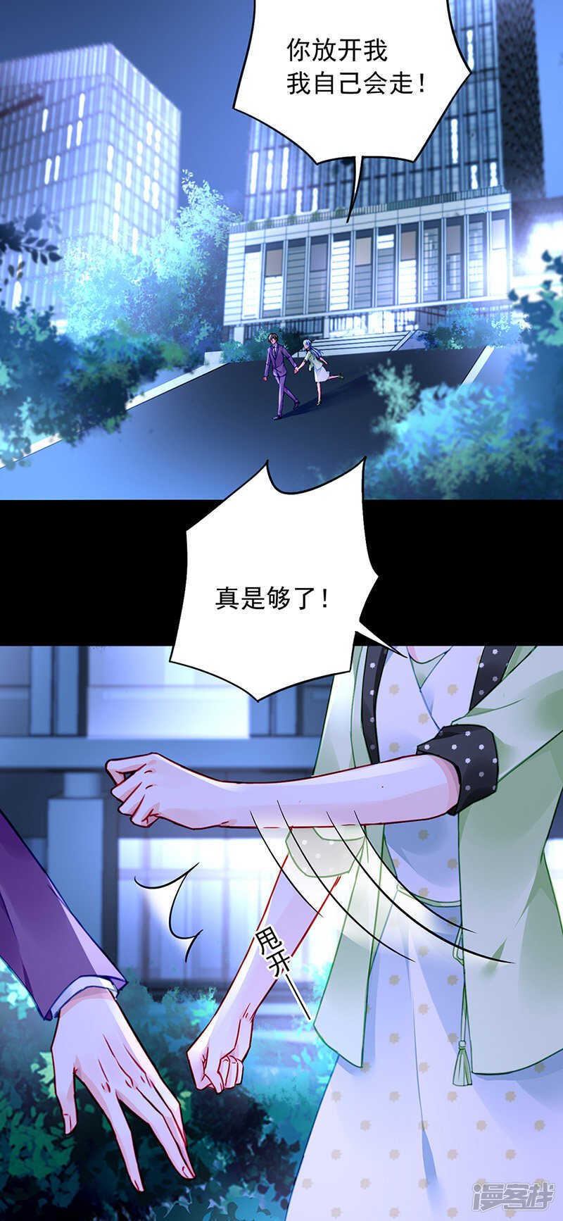 他又遇到谁？