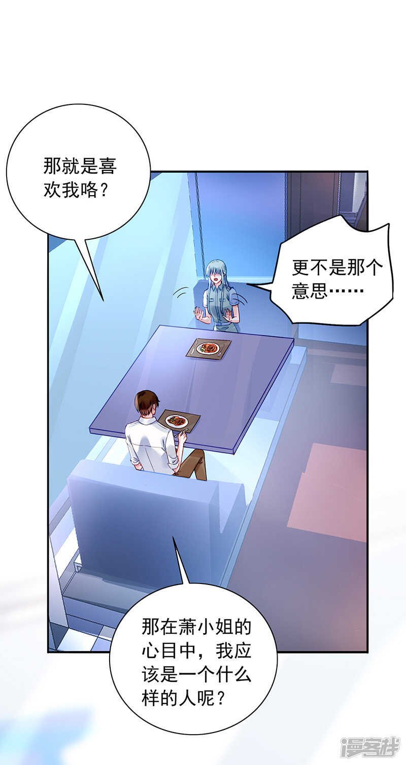 他又遇到谁？