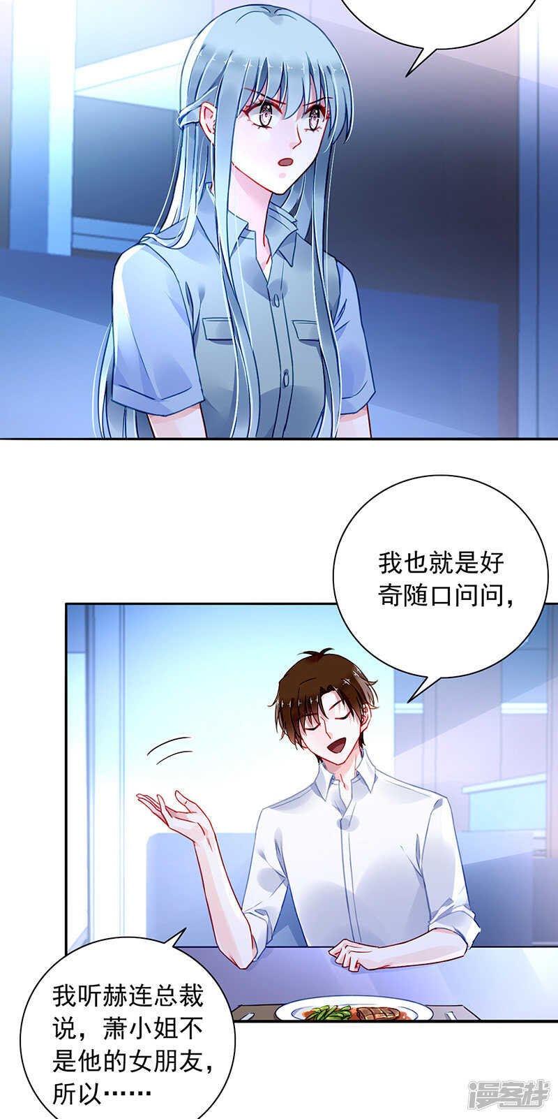 诺少~你好讨厌~