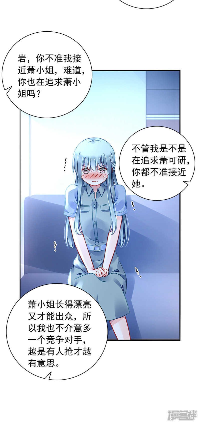 诺少~你好讨厌~