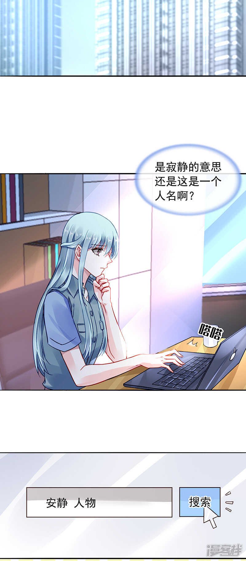 诺少~你好讨厌~