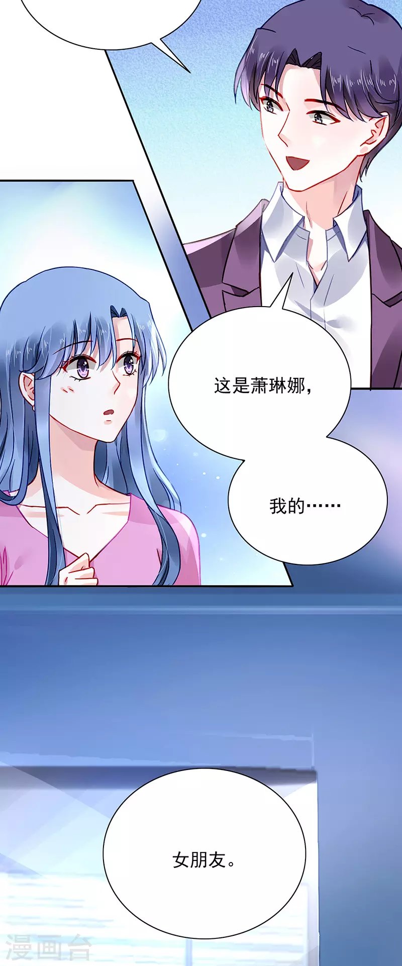 你是我的妻子