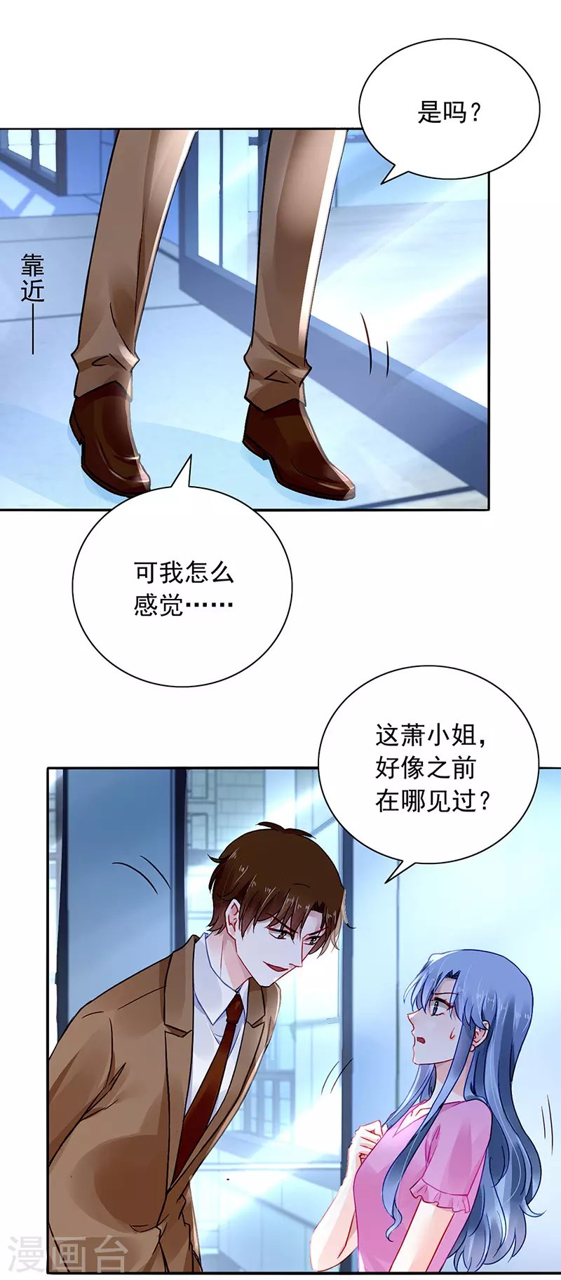 你是我的妻子