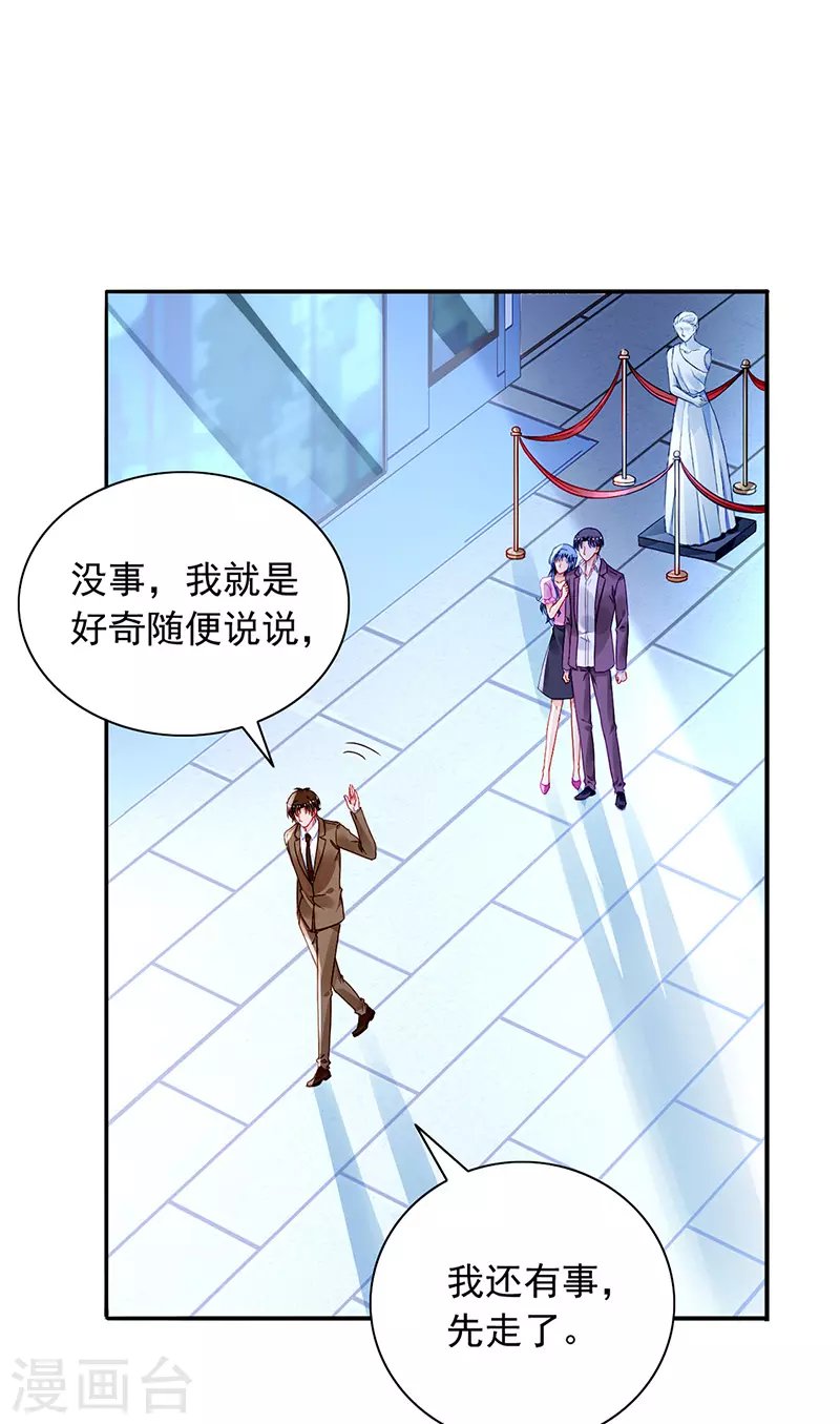 你是我的妻子